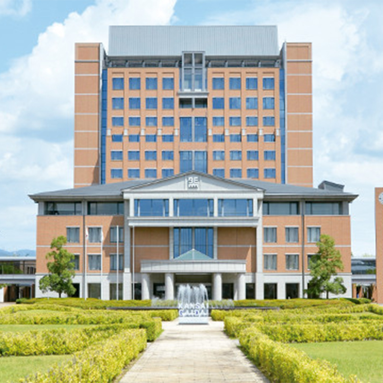 関西外国語大学 中宮キャンパス